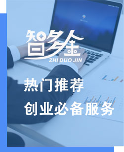 熱門(mén)服務(wù)